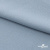 Ткань плательная Креп Рибера, 100% полиэстер,120 гр/м2, шир. 150 см, цв. Серо-голубой - купить в Томске. Цена 142.30 руб.