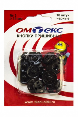 Кнопки металлические пришивные №3, диам. 14 мм, цвет чёрный - купить в Томске. Цена: 21.93 руб.