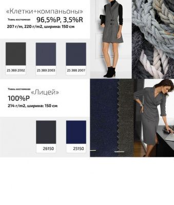 Ткань костюмная 21010 2156, 225 гр/м2, шир.150см, цвет св.серый - купить в Томске. Цена 390.73 руб.