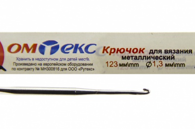 0333-6015-Крючок для вязания металл "ОмТекс", 3# (1,3 мм), L-123 мм - купить в Томске. Цена: 17.28 руб.