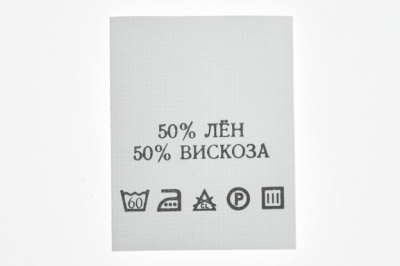 Состав и уход 50% лён 50% вискоза 200шт - купить в Томске. Цена: 232.29 руб.