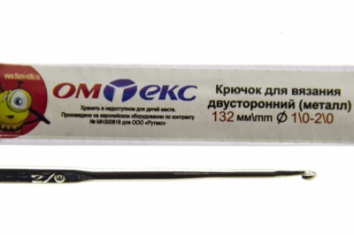 0333-6150-Крючок для вязания двухстор, металл, "ОмТекс",d-1/0-2/0, L-132 мм - купить в Томске. Цена: 22.22 руб.