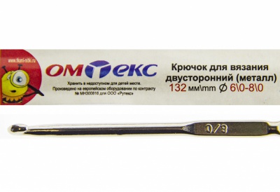 0333-6150-Крючок для вязания двухстор, металл, "ОмТекс",d-6/0-8/0, L-132 мм - купить в Томске. Цена: 22.22 руб.