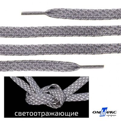 Шнурки #3-21, плоские 130 см, светоотражающие, цв.-св.серый - купить в Томске. Цена: 80.10 руб.