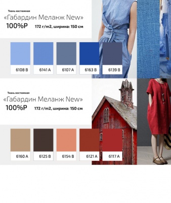 Ткань костюмная габардин "Меланж" 6135B, 172 гр/м2, шир.150см, цвет серый лён - купить в Томске. Цена 299.21 руб.