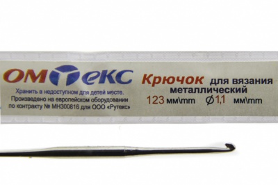0333-6016-Крючок для вязания металл "ОмТекс", 5# (1,1 мм), L-123 мм - купить в Томске. Цена: 17.28 руб.