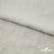 Ткань плательная Фишер, 100% полиэстер,165 (+/-5) гр/м2, шир. 150 см, цв. 6 лён - купить в Томске. Цена 237.16 руб.