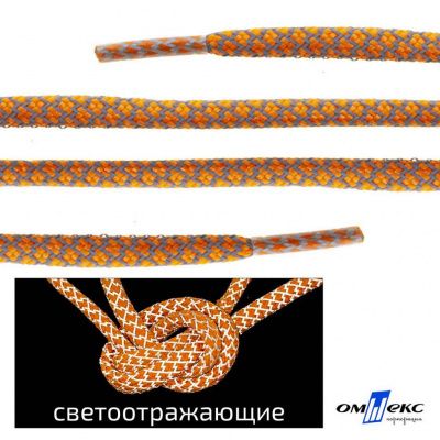 Шнурки #2-6, круглые с наполнителем 130 см, светоотражающие, цв.-оранжевый - купить в Томске. Цена: 75.38 руб.