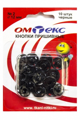 Кнопки металлические пришивные №2, диам. 12 мм, цвет чёрный - купить в Томске. Цена: 18.72 руб.