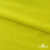 Бифлекс "ОмТекс", 230г/м2, 150см, цв.-желтый (GNM 1906-0791), (2,9 м/кг), блестящий  - купить в Томске. Цена 1 667.58 руб.