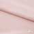 Ткань плательная Невада, 97% полиэстер 3% спандекс,120 гр/м2, шир. 150 см, 10/розовая пудра - купить в Томске. Цена 254.22 руб.