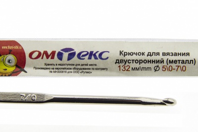 0333-6150-Крючок для вязания двухстор, металл, "ОмТекс",d-5/0-7/0, L-132 мм - купить в Томске. Цена: 22.22 руб.