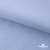 Ткань сорочечная Скилс, 115 г/м2, 58% пэ,42% хл, шир.150 см, цв.3-голубой. (арт.113) - купить в Томске. Цена 306.69 руб.