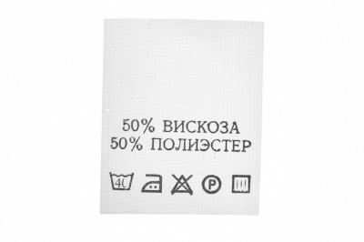 Состав и уход 50% полиэстер 50% вискоза 200шт - купить в Томске. Цена: 272.68 руб.