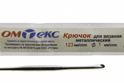 0333-6001-Крючок для вязания металл "ОмТекс", 6# (1 мм), L-123 мм - купить в Томске. Цена: 17.28 руб.