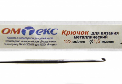 0333-6000-Крючок для вязания металл "ОмТекс", 1# (1,6 мм), L-123 мм - купить в Томске. Цена: 17.28 руб.