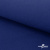 Ткань смесовая для спецодежды "Униформ" 19-4052, 190 гр/м2, шир.150 см, цвет василёк - купить в Томске. Цена 157.73 руб.