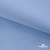 Ткань сорочечная Альто, 115 г/м2, 58% пэ,42% хл,окрашенный, шир.150 см, цв. 3-голубой  (арт.101)  - купить в Томске. Цена 306.69 руб.