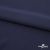Плательная ткань "Невада" 19-3921, 120 гр/м2, шир.150 см, цвет т.синий - купить в Томске. Цена 205.73 руб.