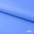 Мембранная ткань "Ditto" 18-4039, PU/WR, 130 гр/м2, шир.150см, цвет голубой - купить в Томске. Цена 313.93 руб.