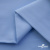 Ткань сорочечная Альто, 115 г/м2, 58% пэ,42% хл,окрашенный, шир.150 см, цв. 3-голубой  (арт.101)  - купить в Томске. Цена 306.69 руб.