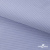 Ткань сорочечная Солар, 115 г/м2, 58% пэ,42% хл, окрашенный, шир.150 см, цв.4- лаванда (арт.103)  - купить в Томске. Цена 306.69 руб.