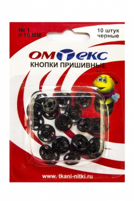 Кнопки металлические пришивные №1, диам. 10 мм, цвет чёрный - купить в Томске. Цена: 17.21 руб.