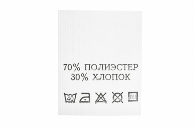Состав и уход 70% п/э 30% хлопок 200 шт - купить в Томске. Цена: 230.86 руб.