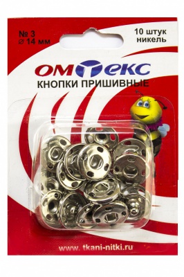 Кнопки металлические пришивные №3, диам. 14 мм, цвет никель - купить в Томске. Цена: 21.93 руб.
