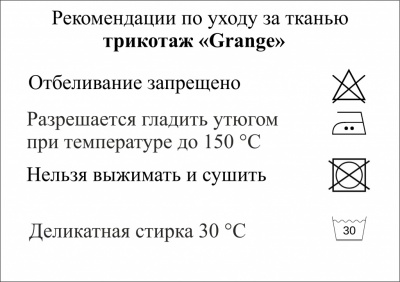Трикотаж "Grange" C#7 (2,38м/кг), 280 гр/м2, шир.150 см, цвет василёк - купить в Томске. Цена 