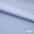 Ткань сорочечная Илер 100%полиэстр, 120 г/м2 ш.150 см, цв. небесный - купить в Томске. Цена 290.24 руб.
