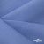 Ткань костюмная габардин Меланж,  цвет сизый 6112, 172 г/м2, шир. 150 - купить в Томске. Цена 284.20 руб.