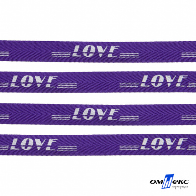 Тесьма отделочная (киперная) 10 мм, 100% хлопок, "LOVE" (45 м) цв.121-18 -фиолет - купить в Томске. Цена: 797.46 руб.