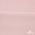 Флис DTY 13-2803, 240 г/м2, шир. 150 см, цвет пыльно розовый - купить в Томске. Цена 640.46 руб.