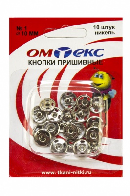Кнопки металлические пришивные №1, диам. 10 мм, цвет никель - купить в Томске. Цена: 17.38 руб.